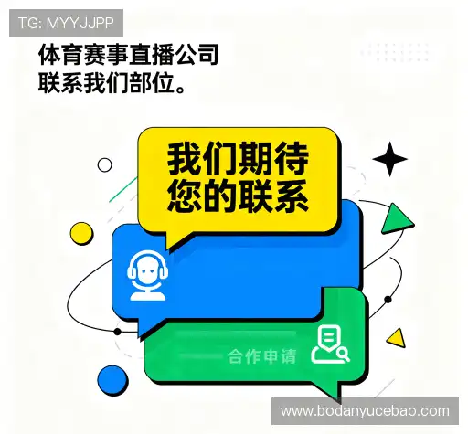 联络波胆和大小球